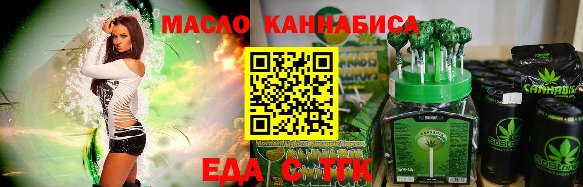 Знаменск  Canna-Cookies марихуана  Вход с VPN 