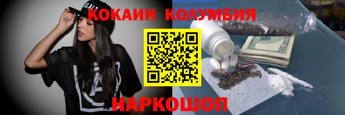 Cocaine Боливия Знаменск