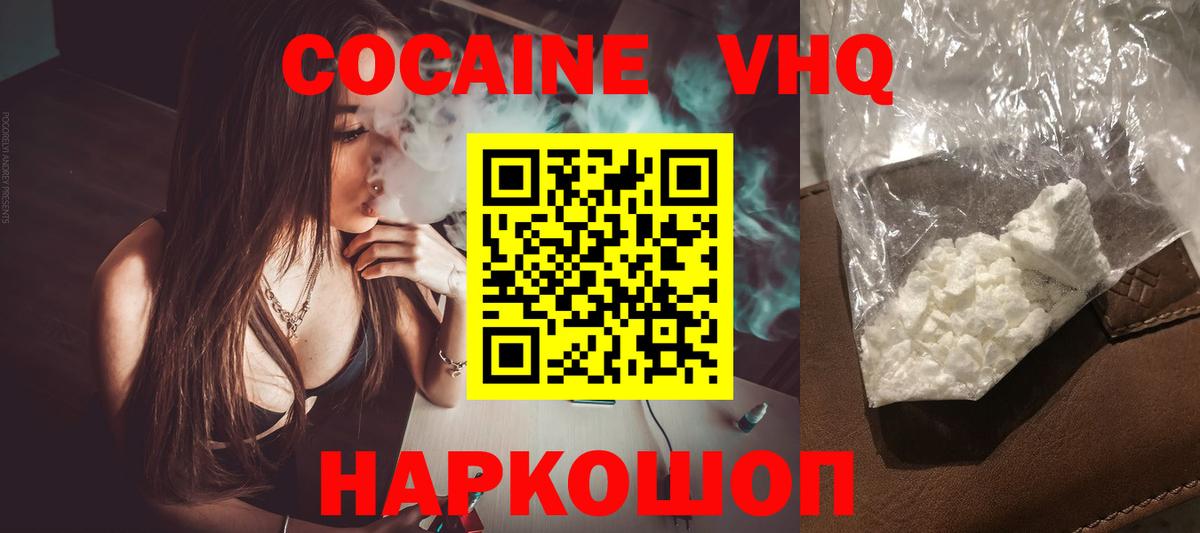 Знаменск  Cocaine  Вход с VPN  COCAIN VHQ  КОКАИН Fish Scale 