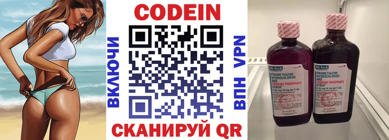 Codein Purple Drank  Знаменск 