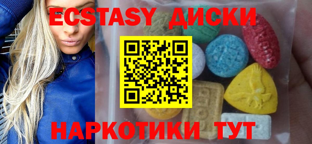 Экстази  Вход с VPN  Знаменск  Ecstasy TESLA  Ecstasy mix 