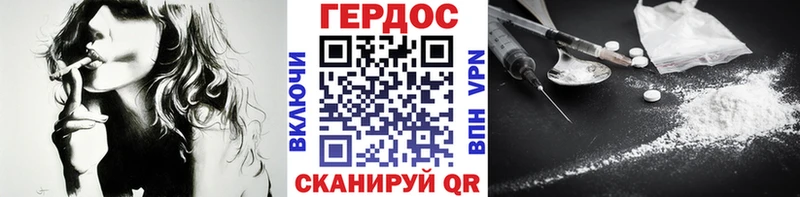 ГЕРОИН белый  наркота  ОМГ ОМГ зеркало  Знаменск 