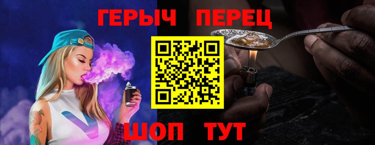 ГЕРОИН белый  Вход с VPN  Знаменск 