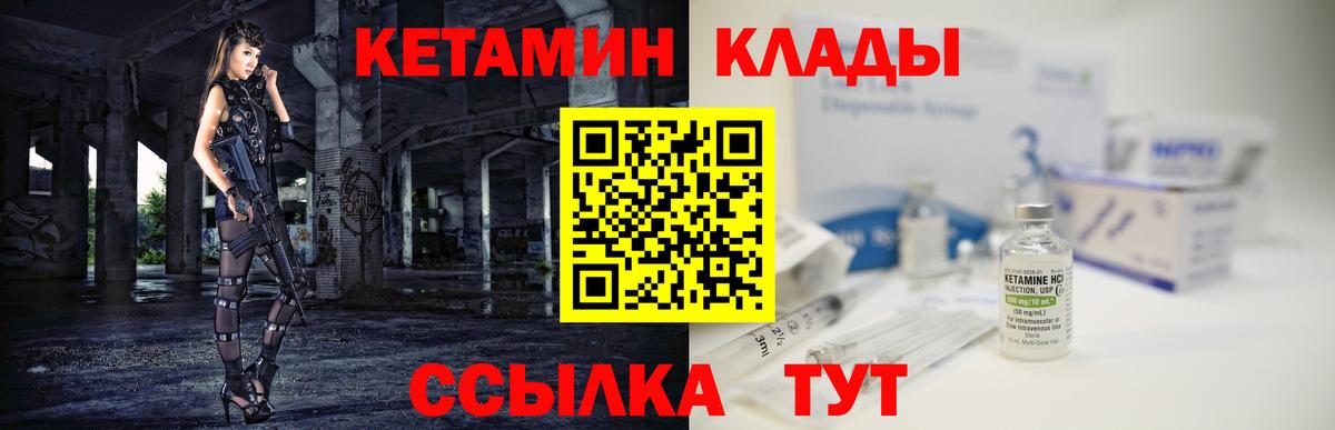 Кетамин ketamine  Вход с VPN  Знаменск 