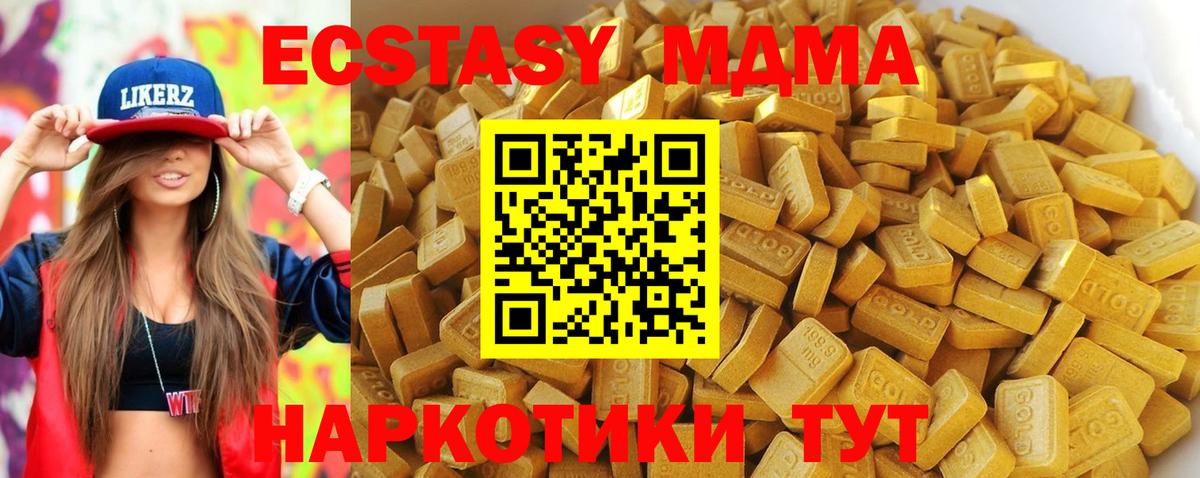 MDMA кристаллы  МДМА VHQ  MDMA  Знаменск  Вход с VPN 