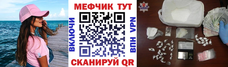 МЕФ VHQ  Знаменск 