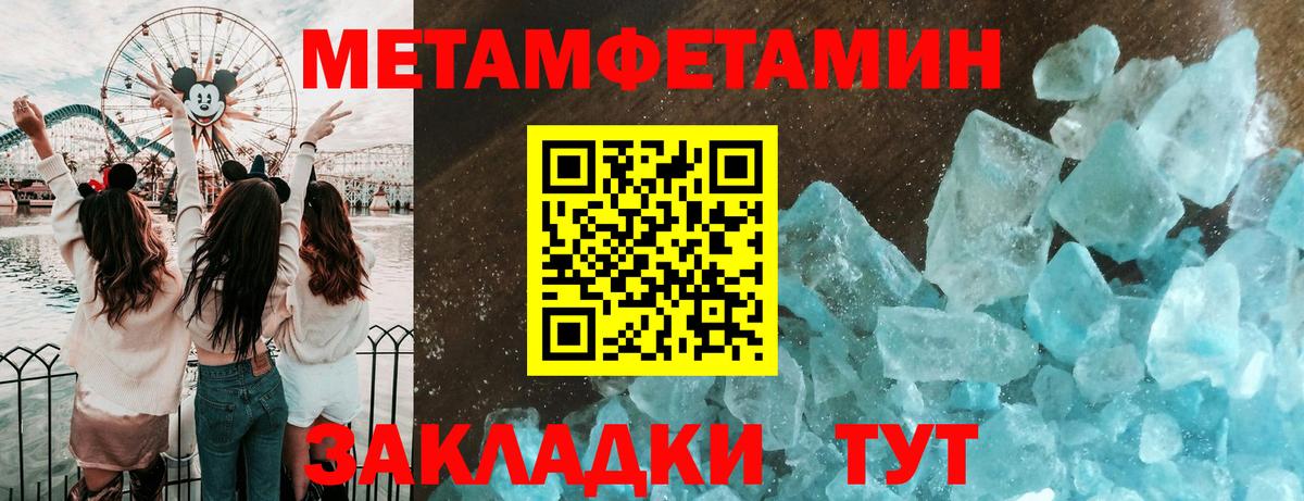 Знаменск  МЕТАМФЕТАМИН  Вход с VPN  Метамфетамин Methamphetamine 