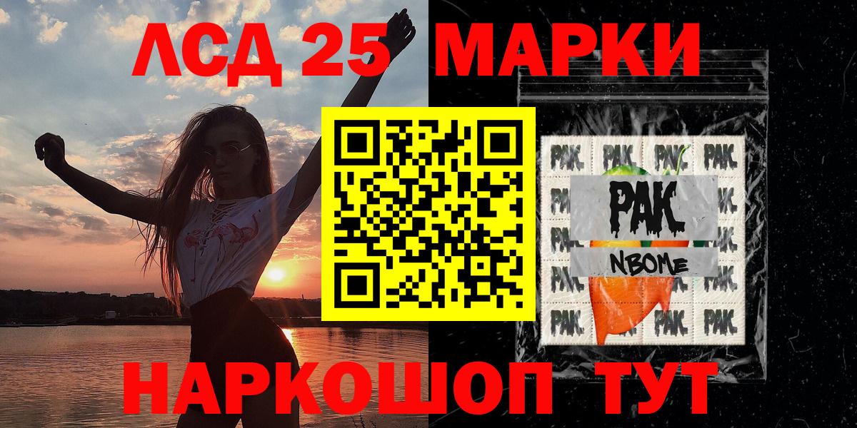 Наркотические марки 1500мкг  Вход с VPN  Знаменск 