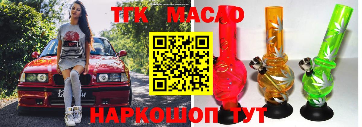 Дистиллят ТГК Wax  Вход с VPN  Дистиллят ТГК концентрат  Знаменск 