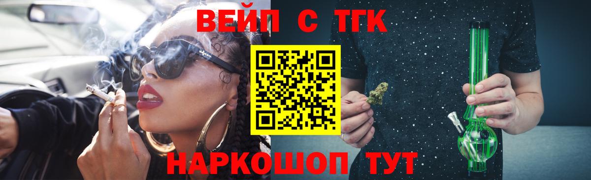 ТГК THC oil Знаменск