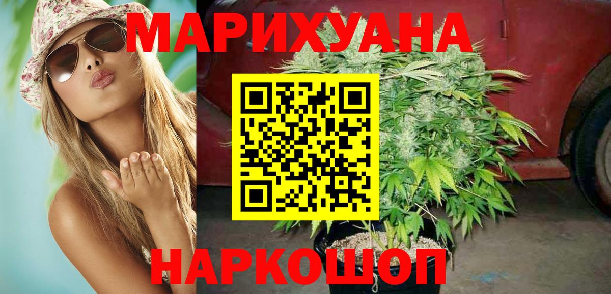 Знаменск  Марихуана Ganja  Марихуана план  Вход с VPN 